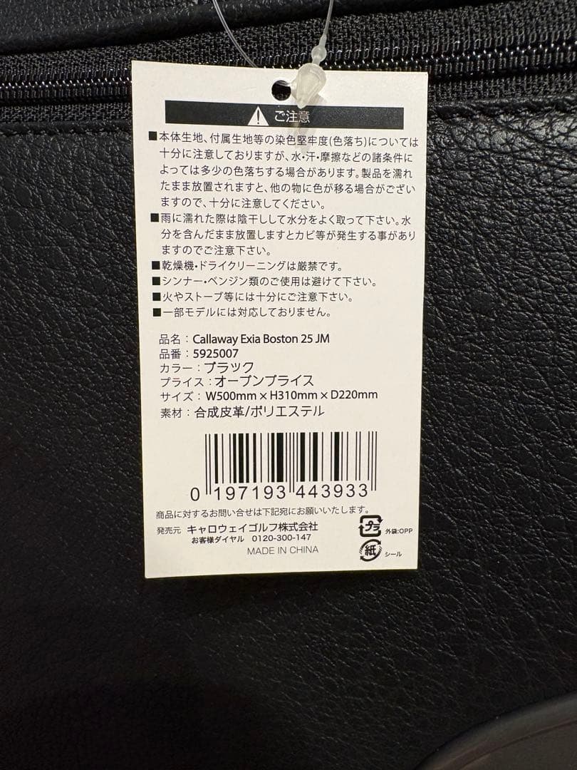 三*ご様 キャロウェイ(Callaway) 25 JM EXIA Boston