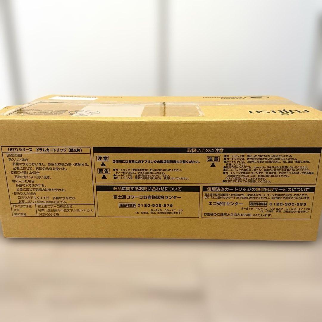 【新品未使用】富士通 fujitsu printerドラムカートリッジLB321