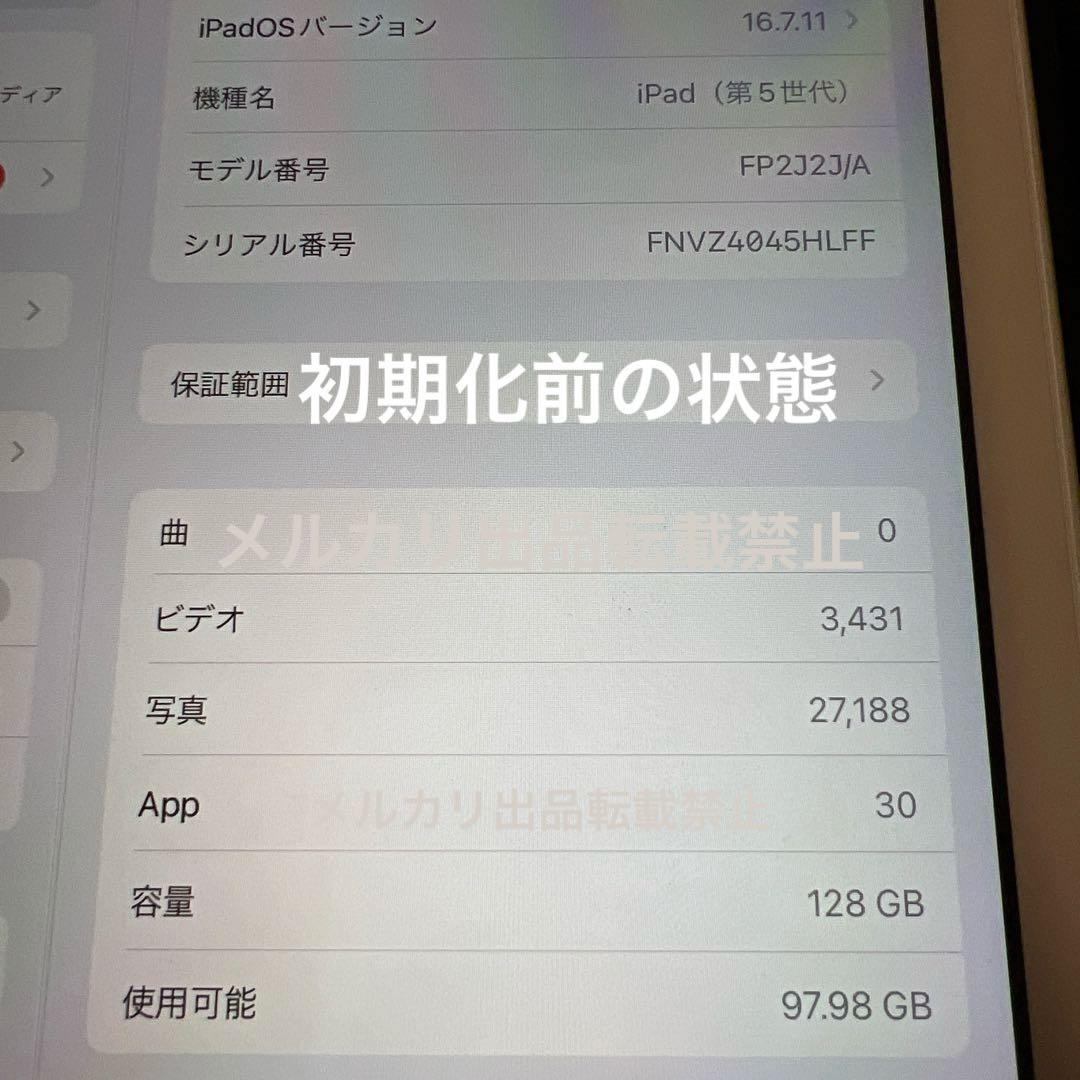 iPad 128GB Wi-Fi 第5世代シルバー美品メルカリ　FP2J2J/A