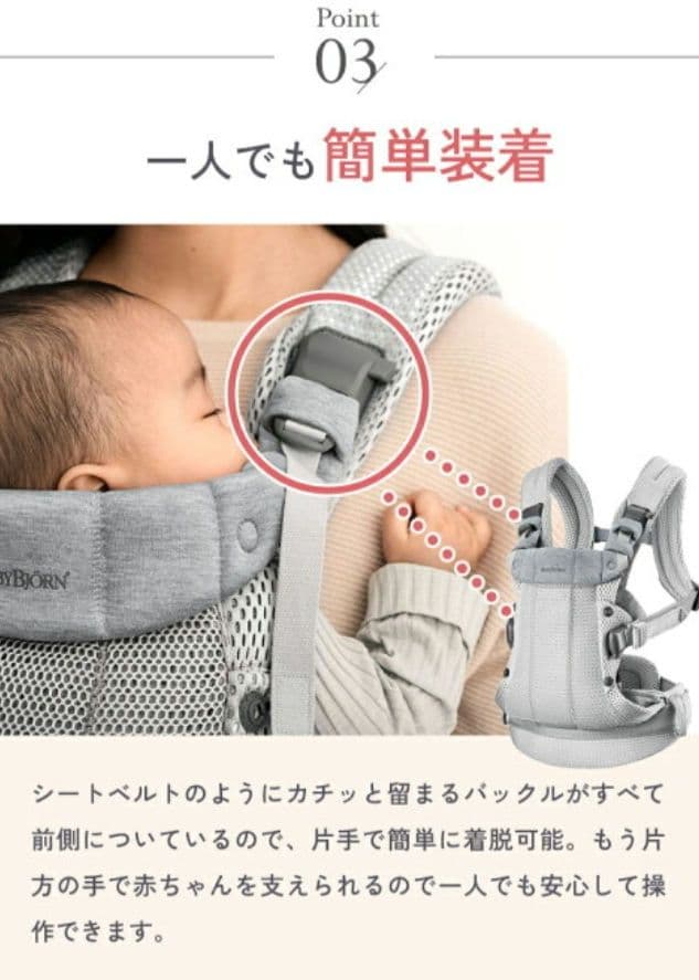 ベビービョルン HARMONY　美品