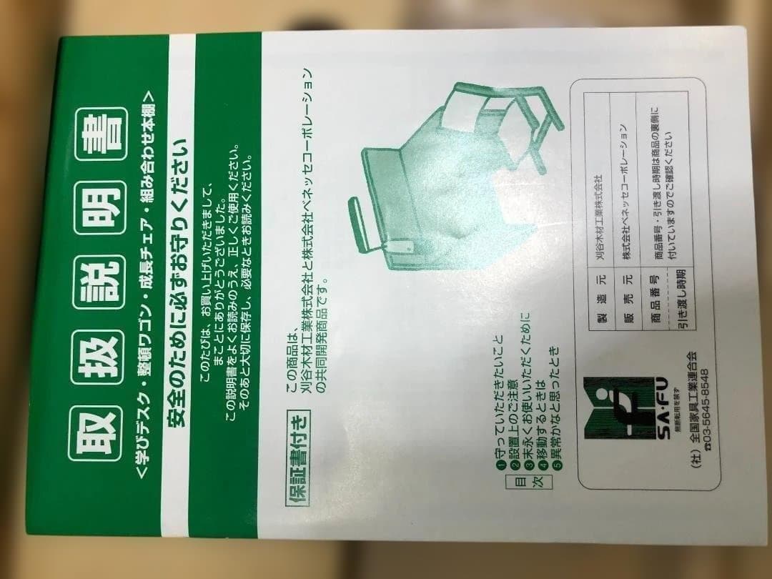 ピノ子(ᵔᴥᵔ)　②　袖机　送料無料 ベネッセ カリモク 51102