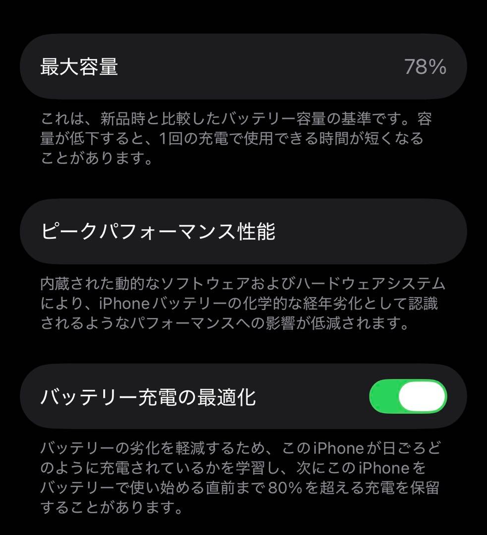 iPhone14Pro 256GB スペースブラック