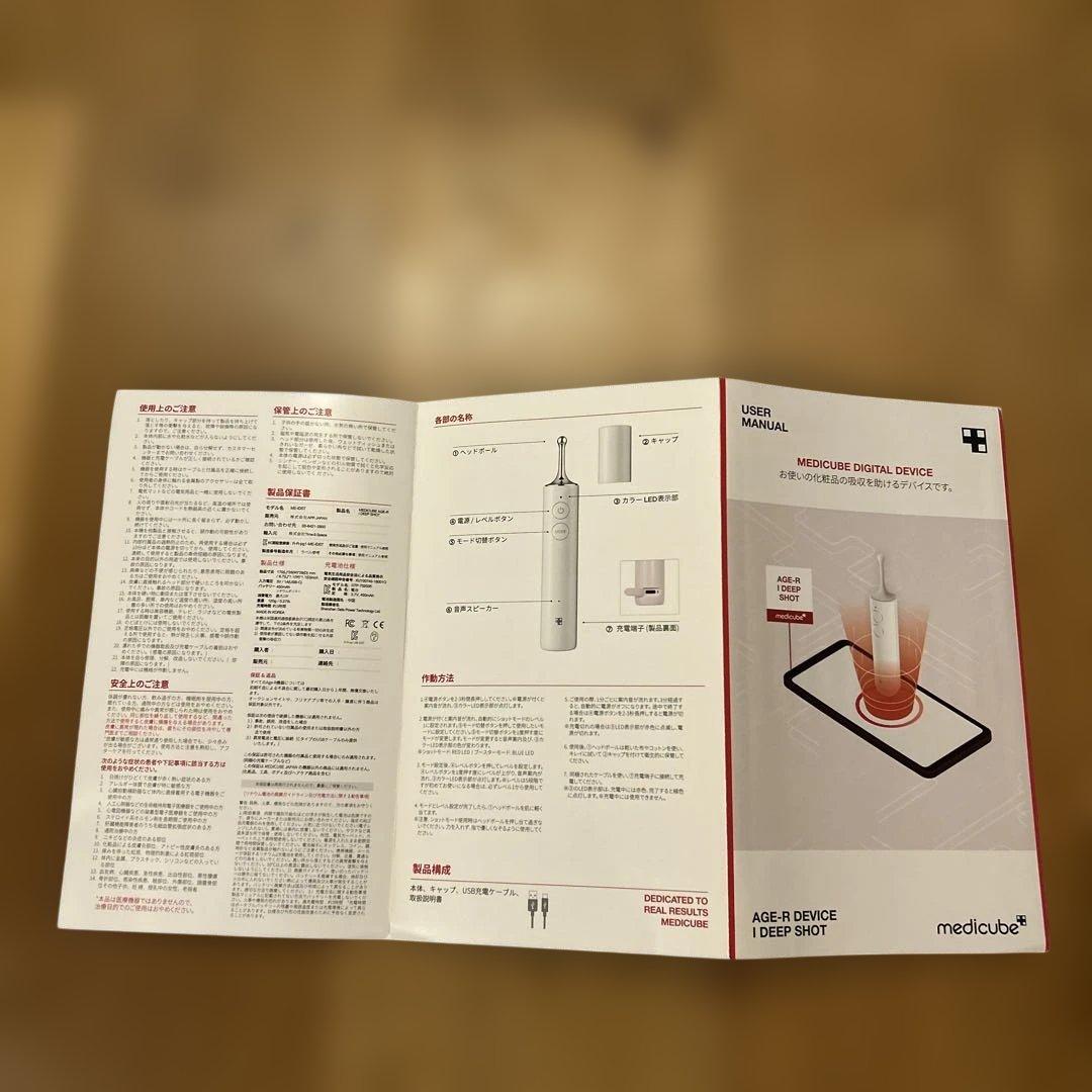 MEDICUBE AGE-R I DEEP SHOT 美顔器