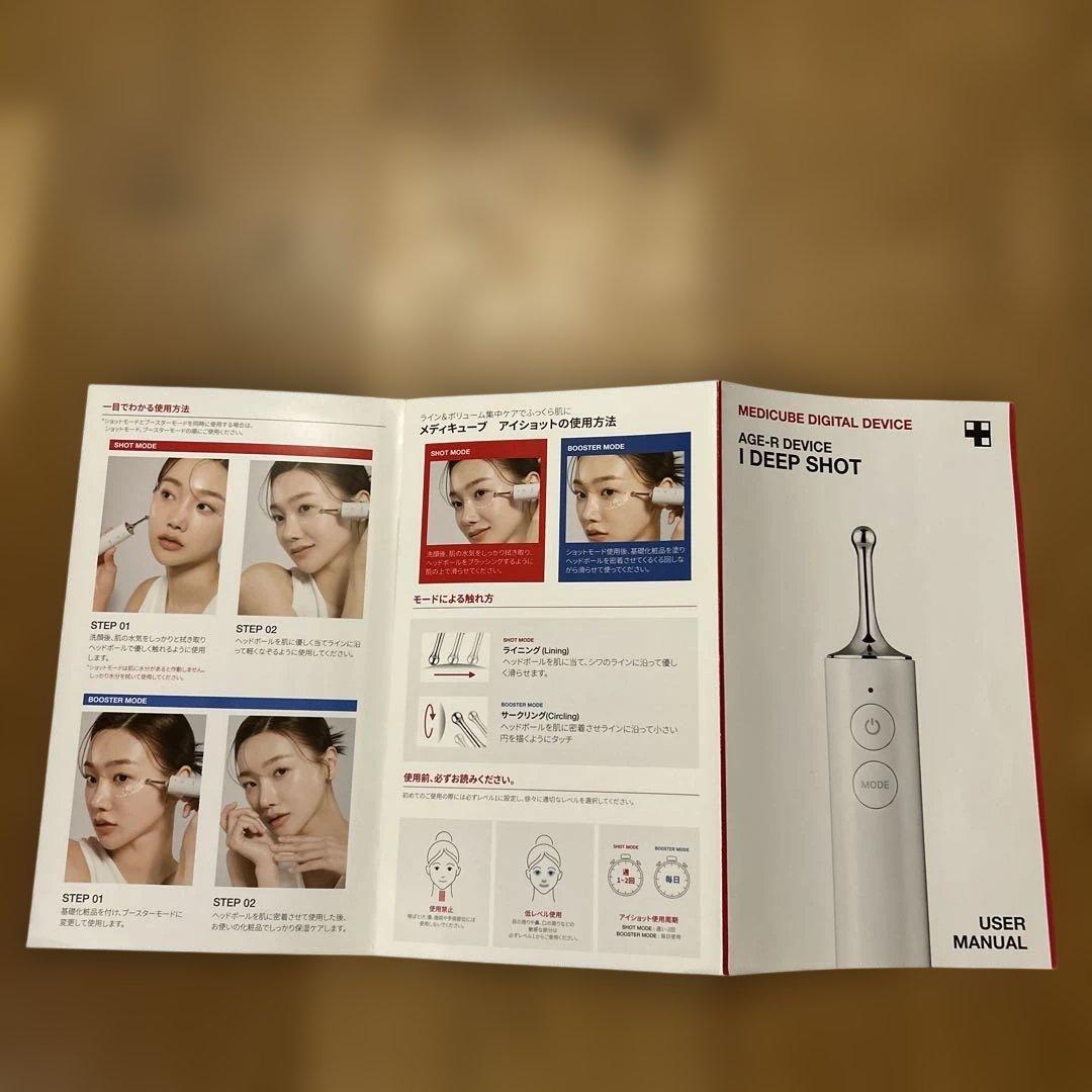 MEDICUBE AGE-R I DEEP SHOT 美顔器