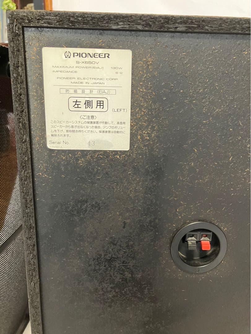 スピーカーシステム　パイオニア　S-X650V LR 1set 美品