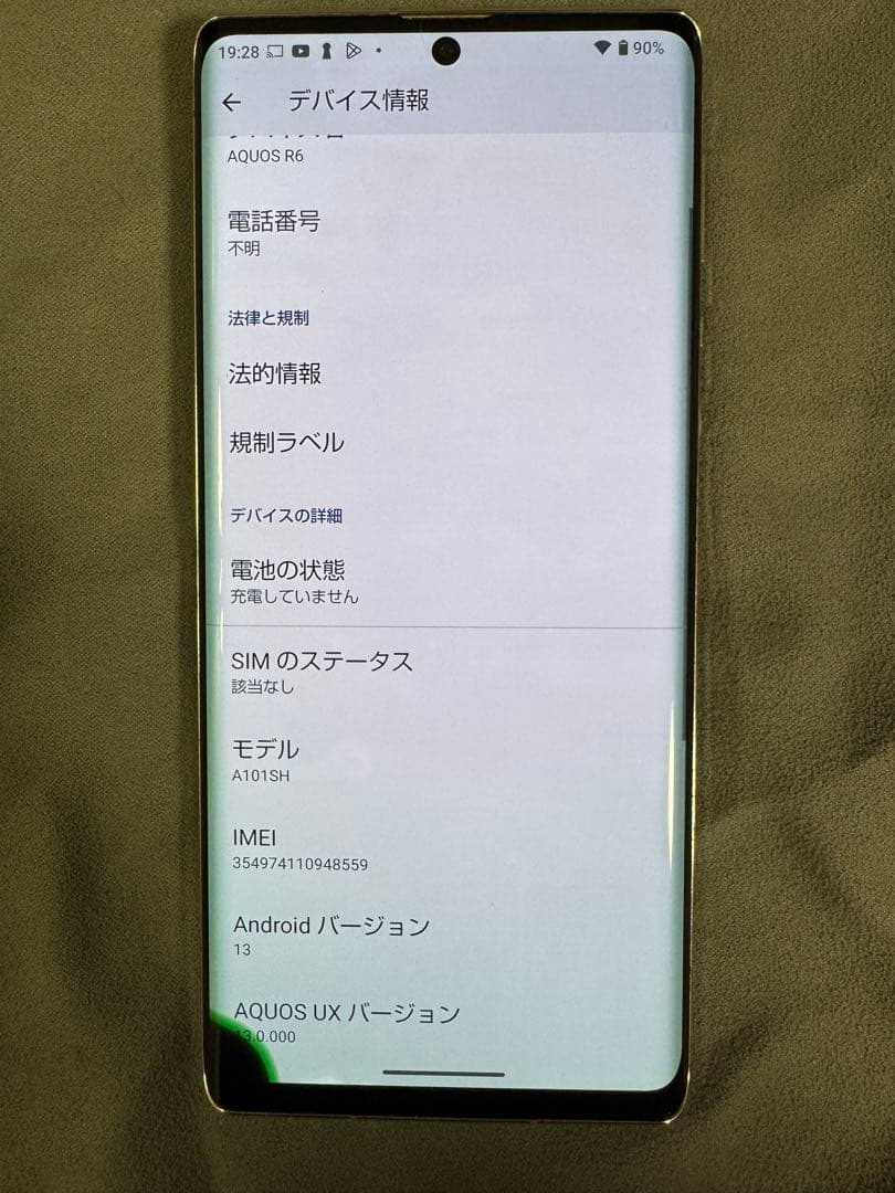 【訳あり】AQUOS R6（A101SH） 128GB 5G【SIMフリー】