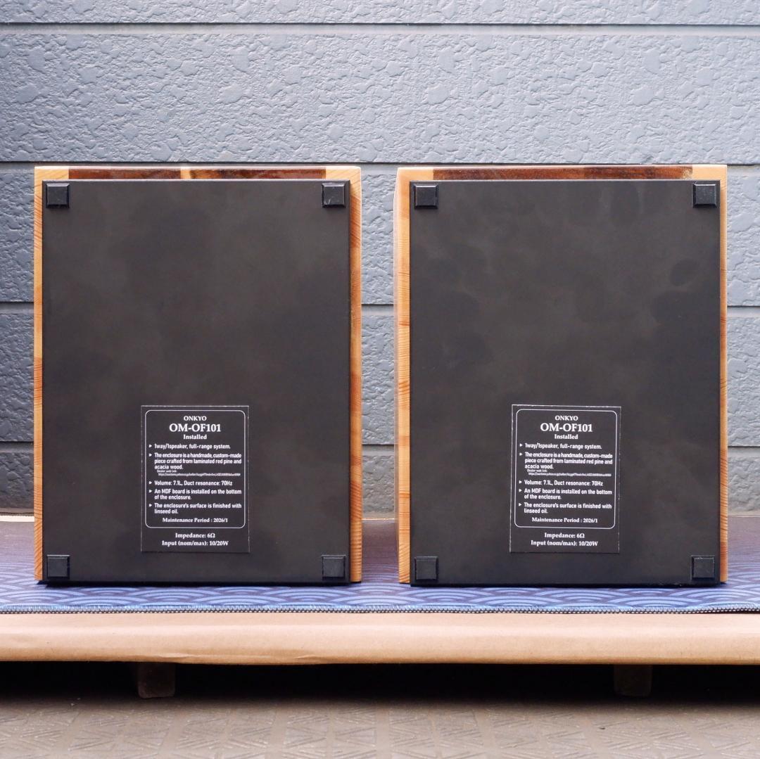 ONKYO OM-OF101 + 集成材エンクロージャー スピーカー