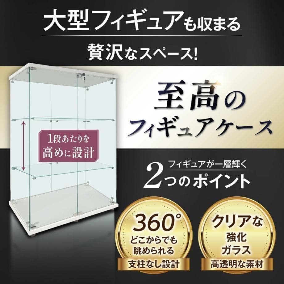 ガラスケース 3段両扉タイプ(鍵付き) 幅80.7×奥36.5×高125.7cm