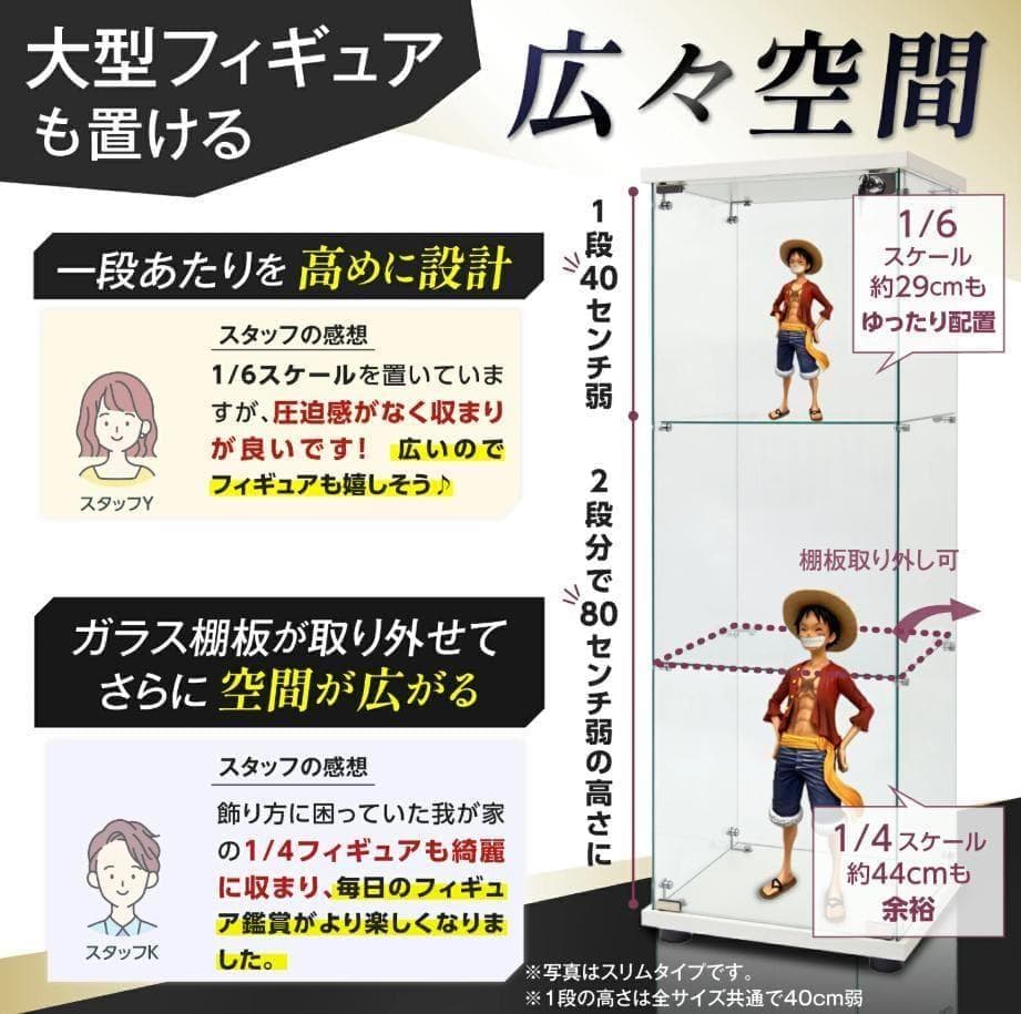 ガラスケース 3段両扉タイプ(鍵付き) 幅80.7×奥36.5×高125.7cm