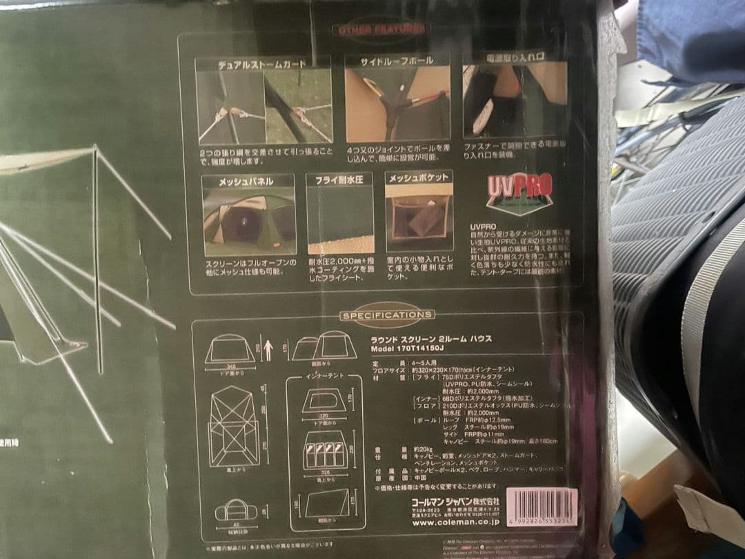 【美品！】Coleman ラウンドスクリーン2ルームハウス　フェスやキャンプに！