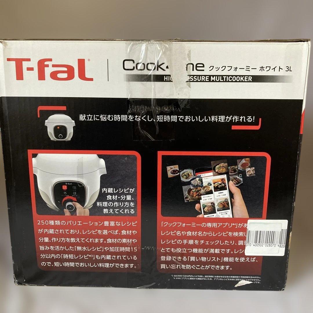 【ほぼ新品】T-fal クックフォーミーホワイト3L CY8741JP