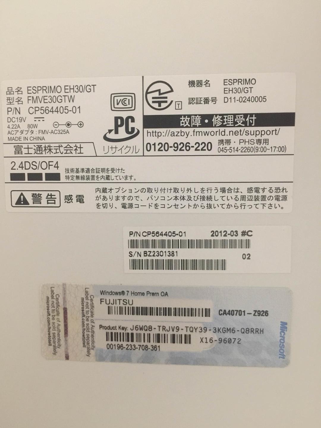 pc 富士通  ESPRIMO