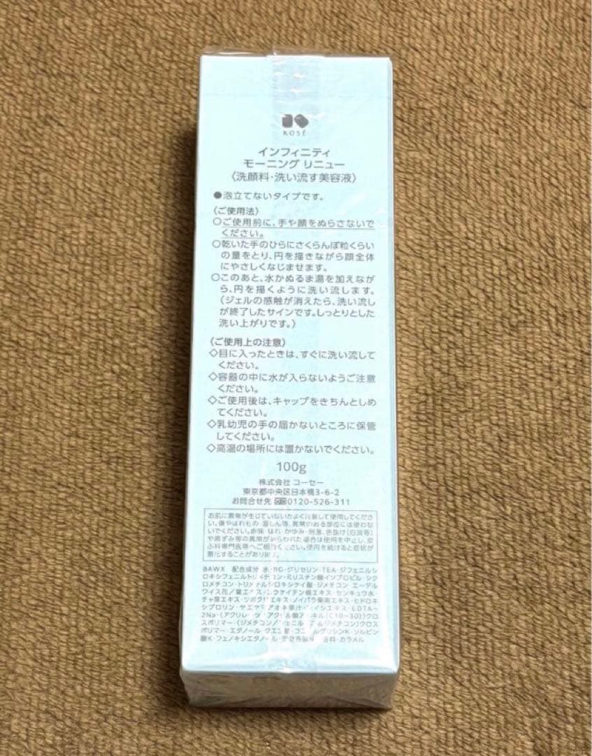 インフィニティ モーニングリニュー 4本セット