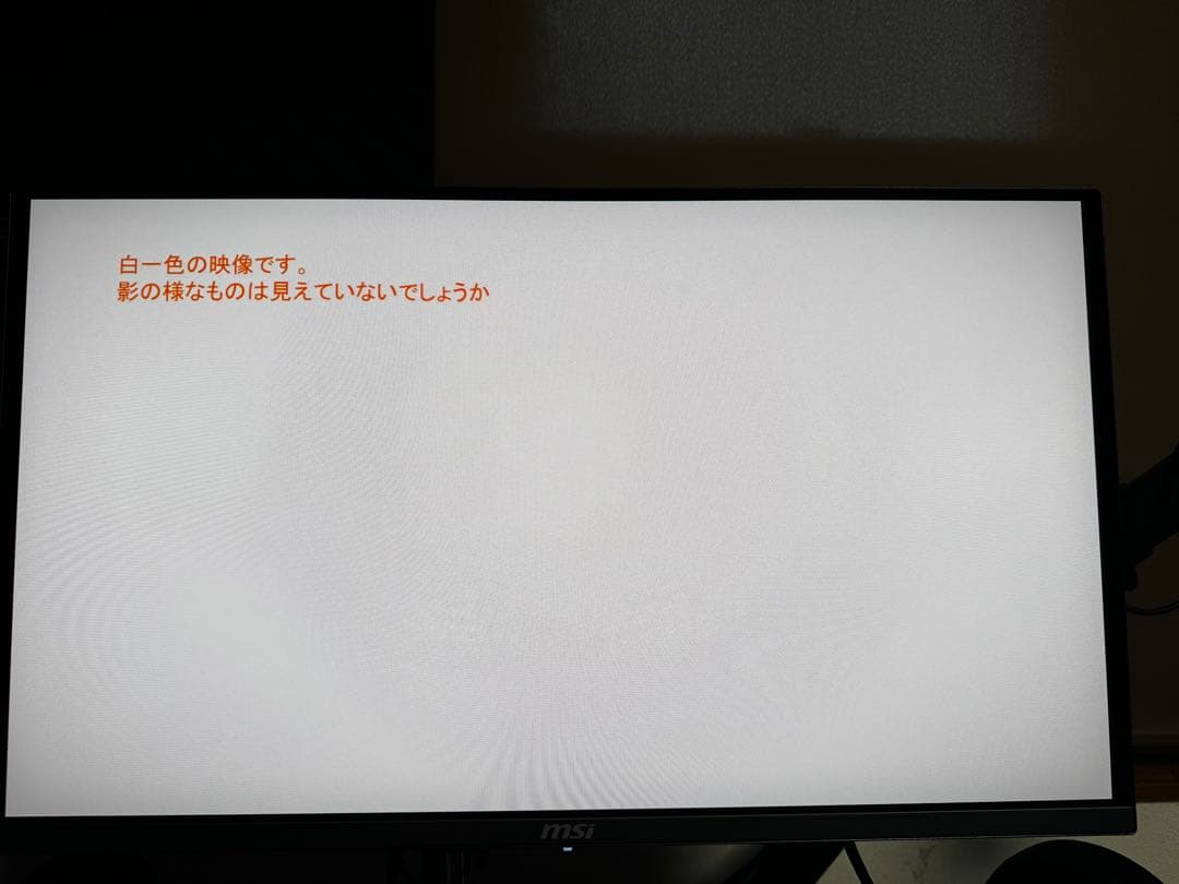 MSi　MPG-271QRX-QD-OLED量子ドット有機ELゲーミングモニター