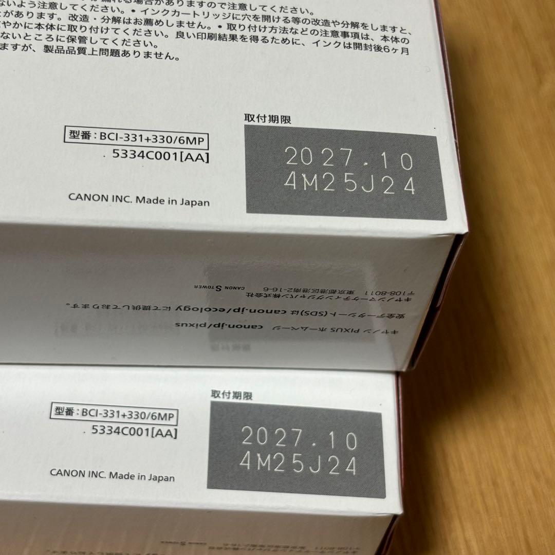 Canon BCI-331+330/6MP インクカートリッジ