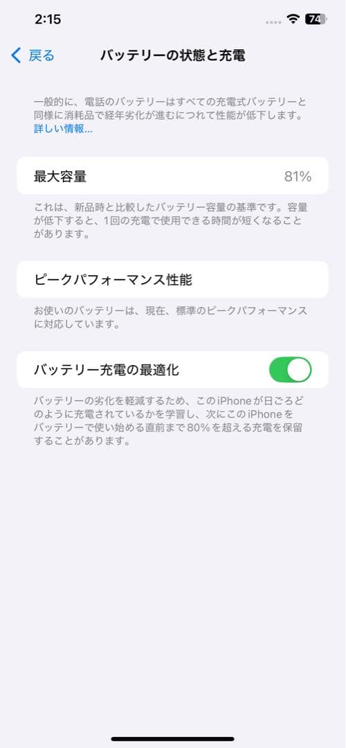 美品SIMフリー iPhone XS Max 256GBスペースグレイ 本体のみ