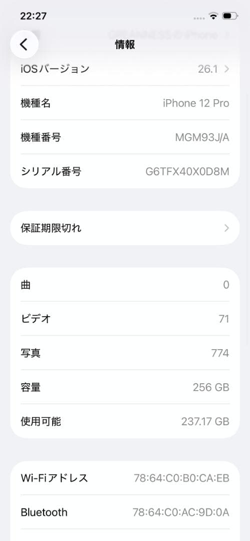 【画面美品】iPhone 12 Pro 256GB グラファイト SIMフリー