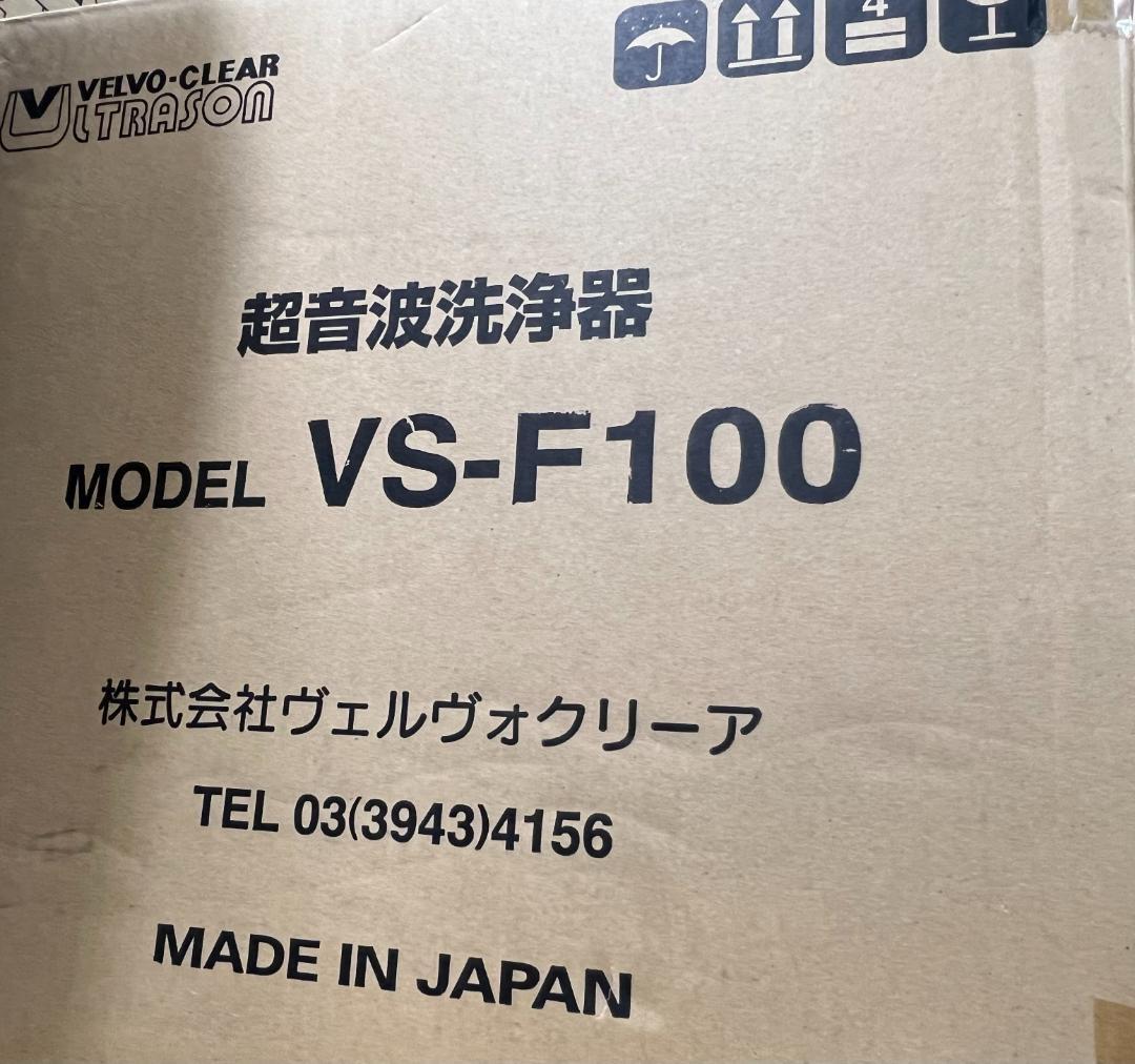 超音波洗浄VS-F100