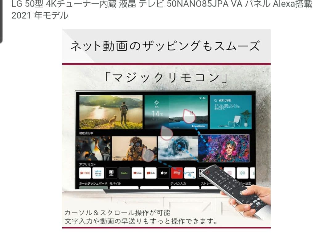 ジャンク LG 50型 4Kチューナー内蔵 液晶 テレビ