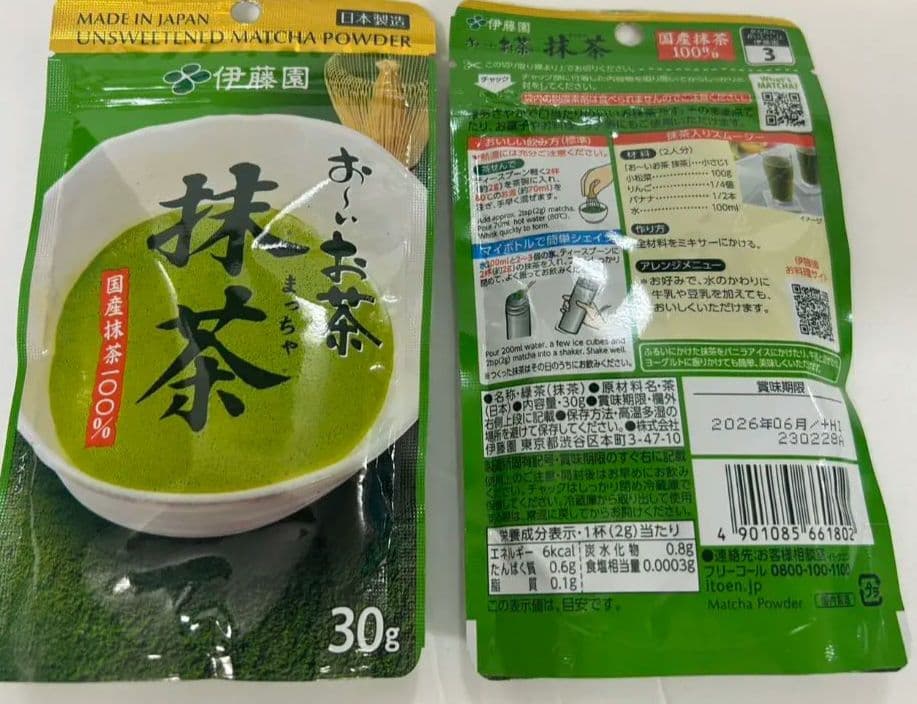 新商品～伊藤園 お〜いお茶 抹茶 30g×12個