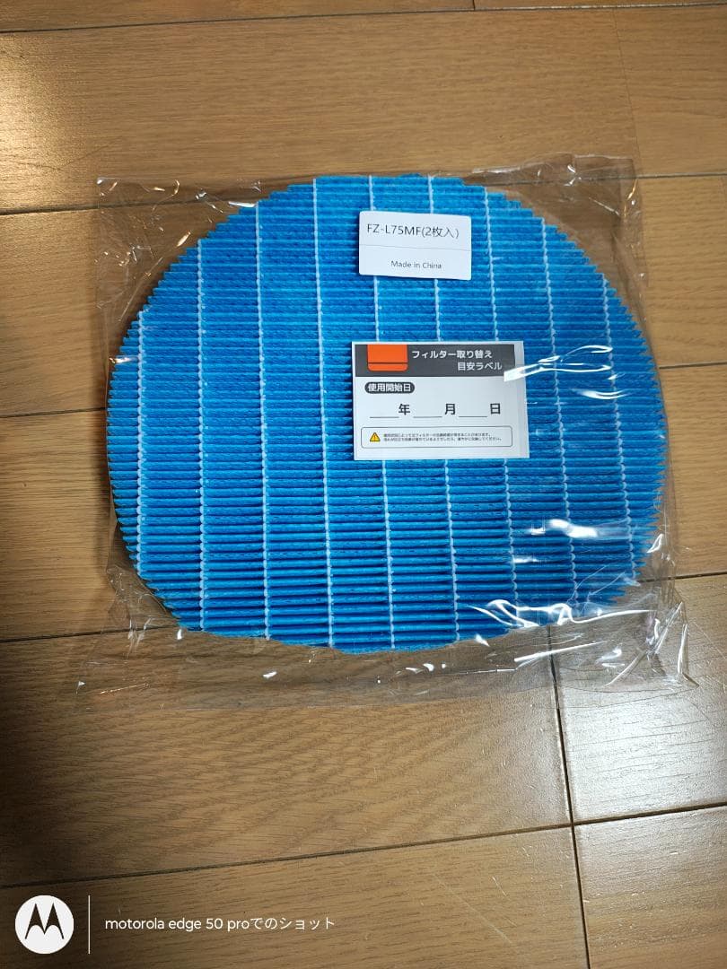 シャープ★空気清浄機★KI-PS50-W★2022年製★一部を互換新品に交換