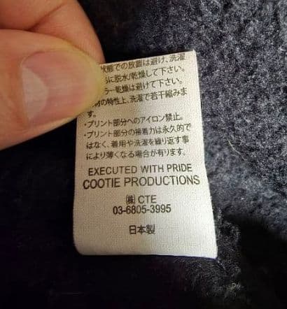 COOTIE PRODUCTIONS　クーティ　スウェット　激レア　マリア