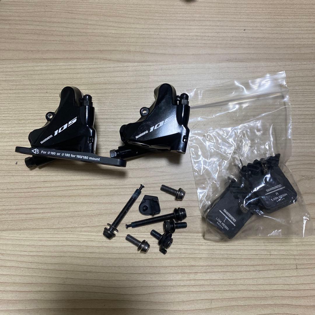 Shimano 105 油圧コンポーネントセット