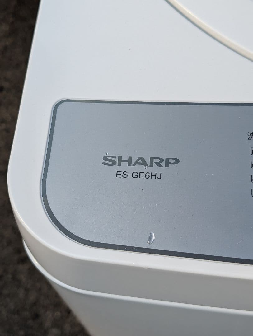 2024年製 シャープ 洗濯機 6kg ES GE6HJ 穴なし槽 高年式