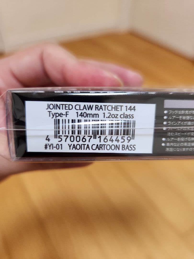 ガンクラフト　ラチェット144 　YAOITA CARTOON BASS