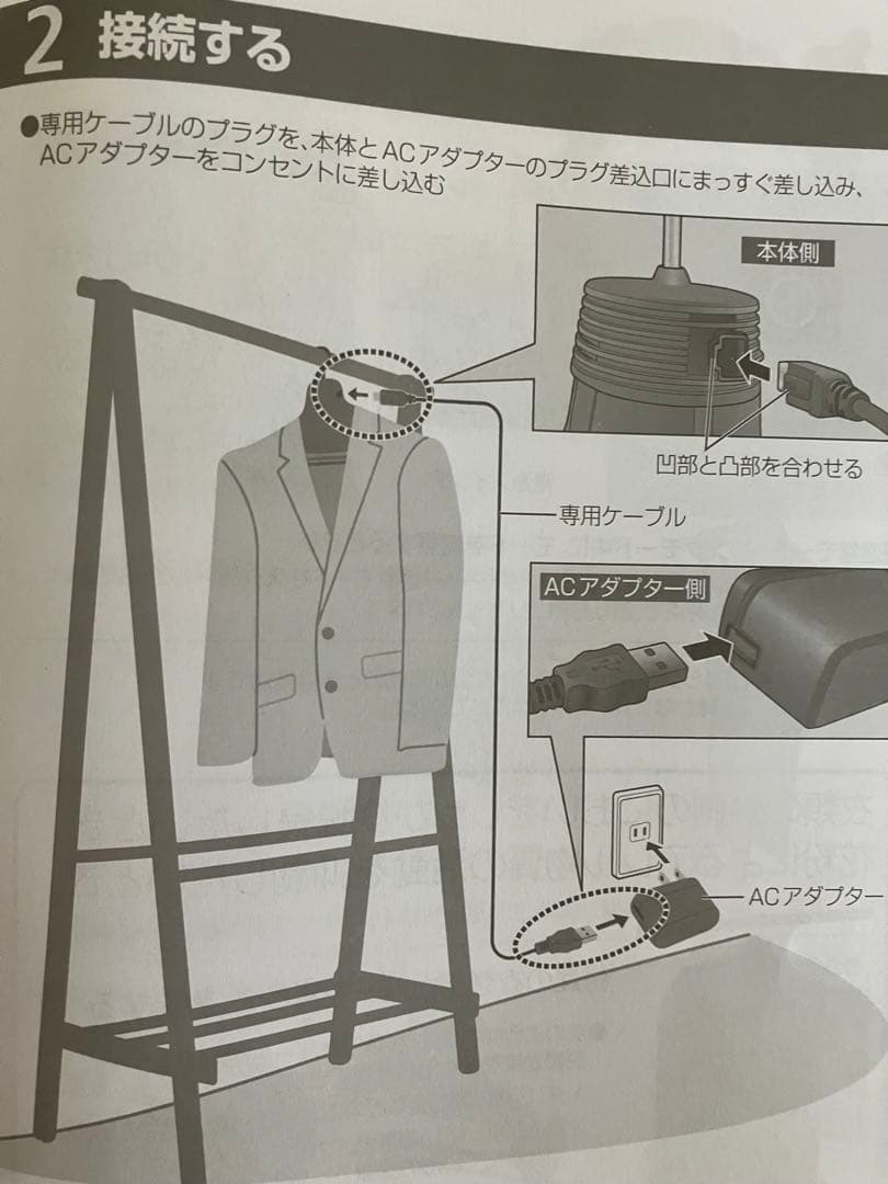Panasonic MS-DH210 ハンガー型脱臭機