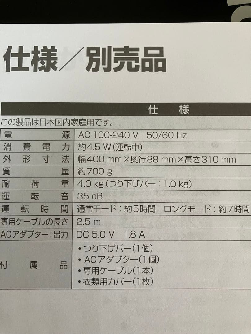 Panasonic MS-DH210 ハンガー型脱臭機