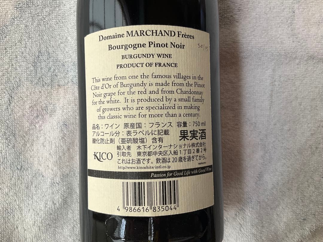 なつ:GEVREY-CHAMBERTIN他おまとめ8本