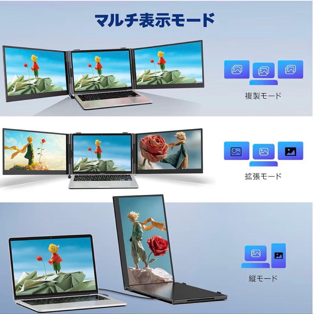 14インチ デュアルモバイルモニター【超薄型・超軽量】 2画面 ノートパソコン用