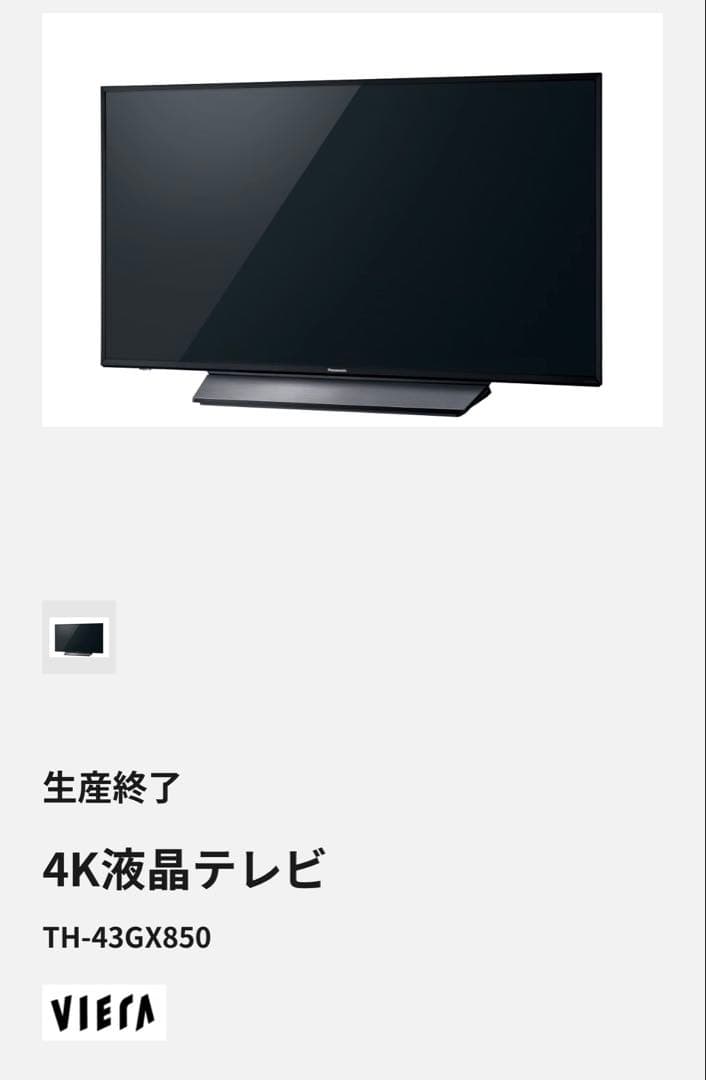 2019年製　Panasonic VIERA 43型 4K液晶テレビ