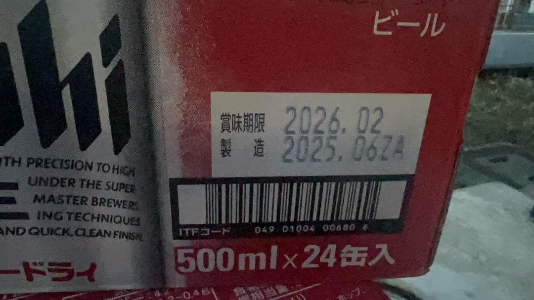 アサヒビール スーパードライ 500ml×48
