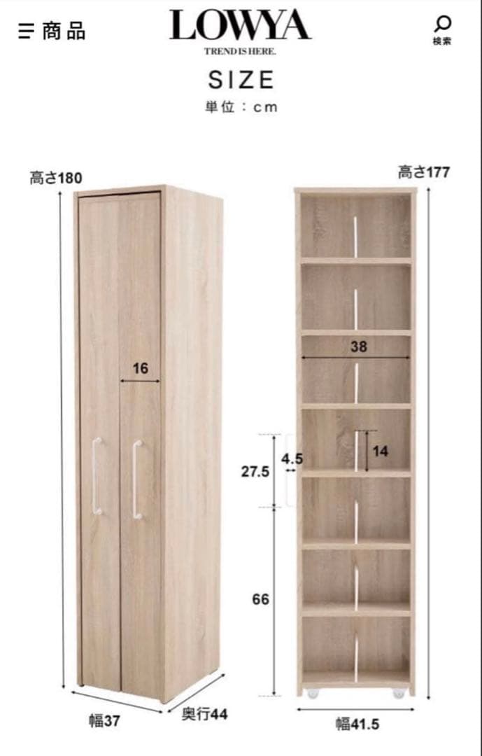 【完成品】LOWYA オーク 本棚 隙間収納 幅/奥行/高さ＝37/44/180