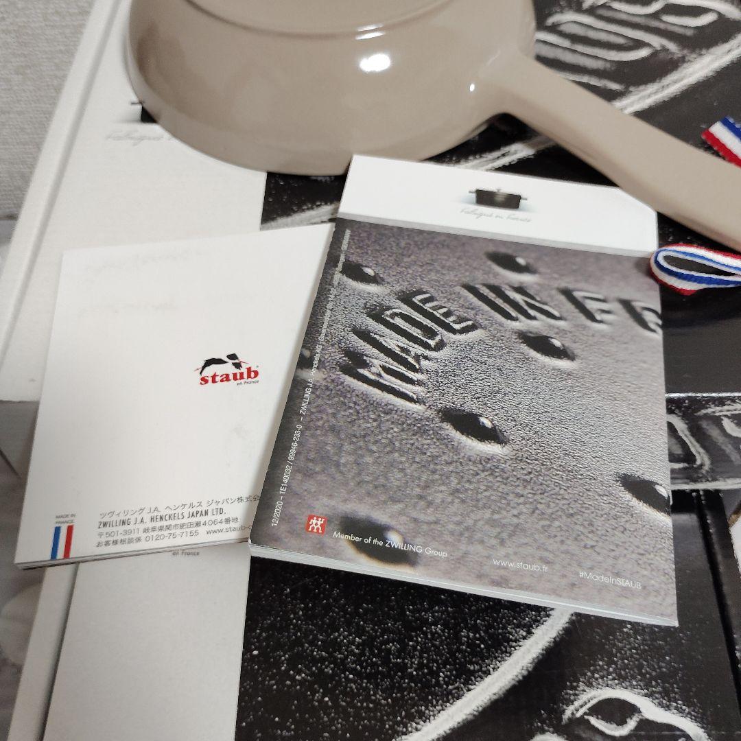 新品未使用 staub スキレット リネン 小型フライパン 取扱説明書付