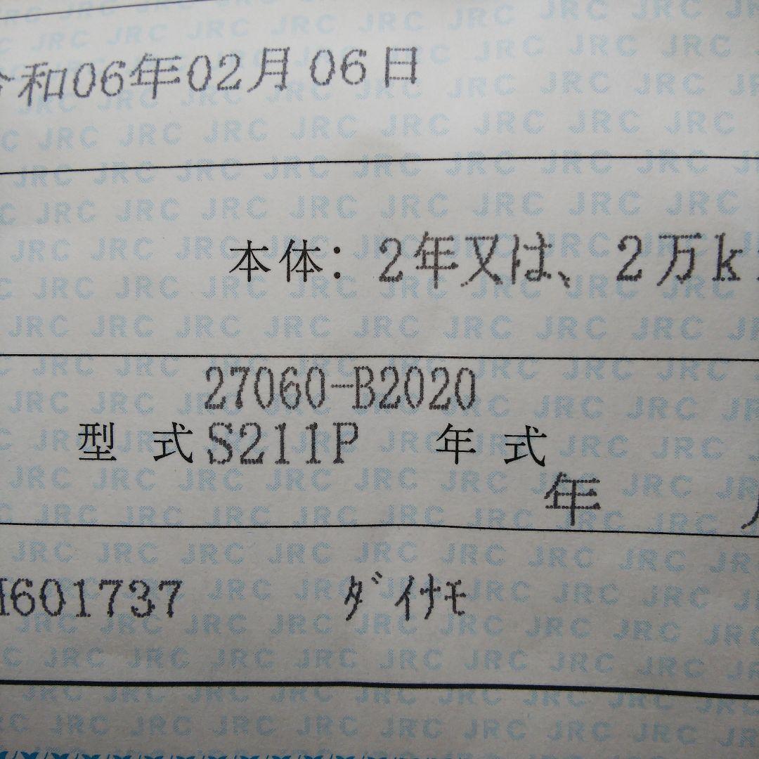 オルタネーター 27060-B2020 リビルト品 10211-7140