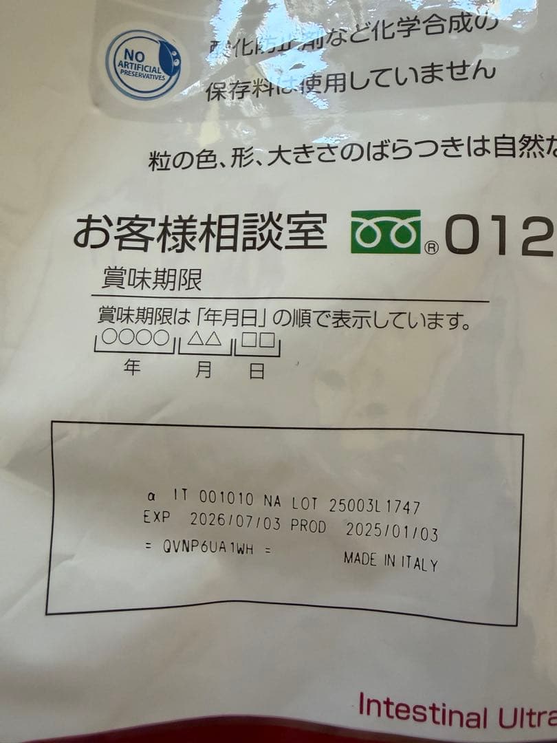 ファルミナ ベットライフ 犬用 消化器ケア　加水分解フード2kg