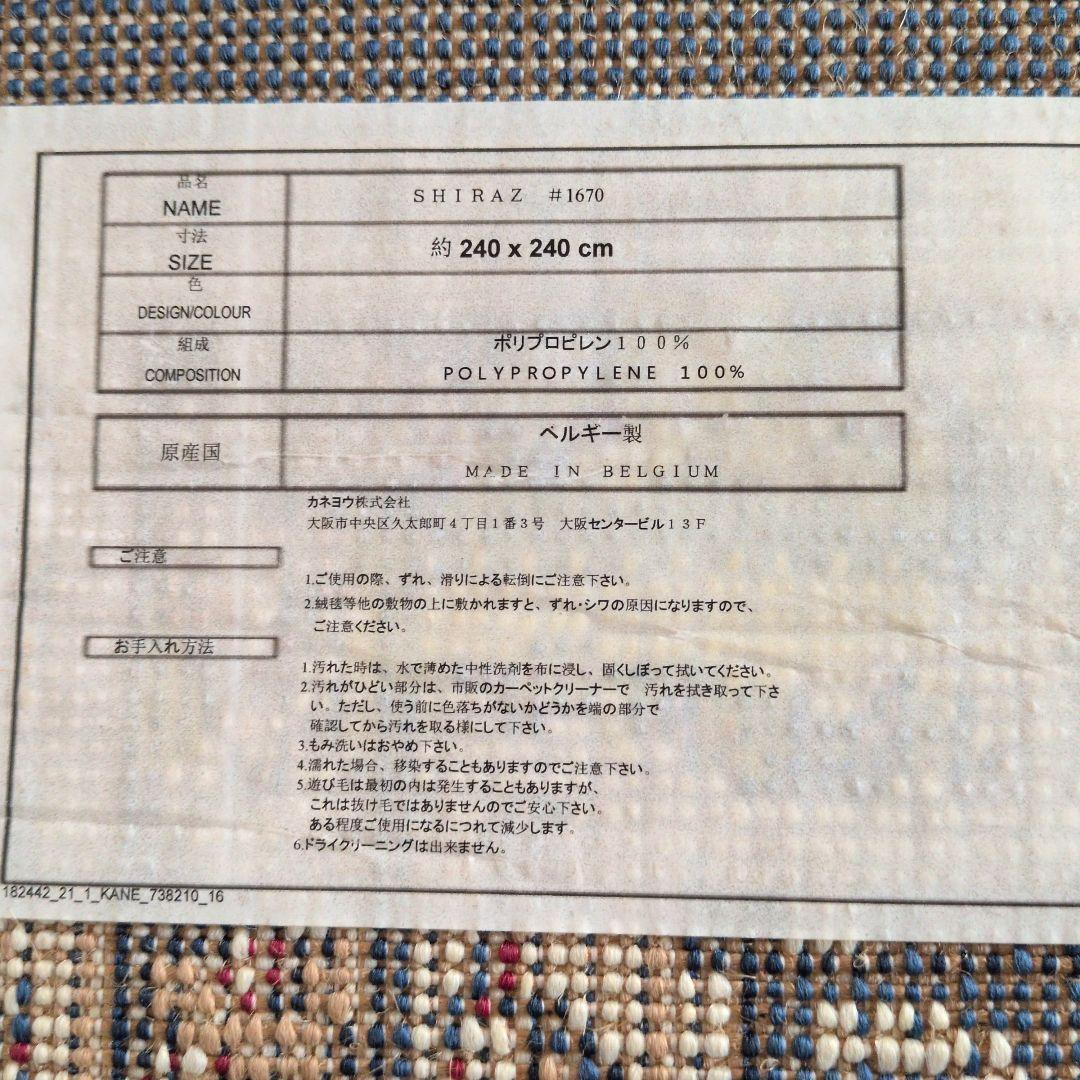 ペルシャ絨毯風のラグ