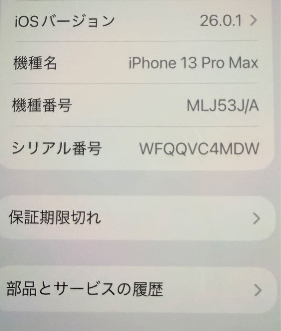 iPhone13ProMax 128GB シルバー SIMフリー 美品　98%