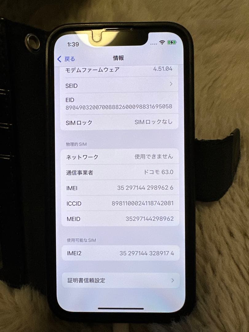 iPhone13mini 128 本体 美品