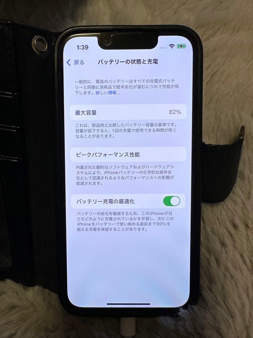 iPhone13mini 128 本体 美品