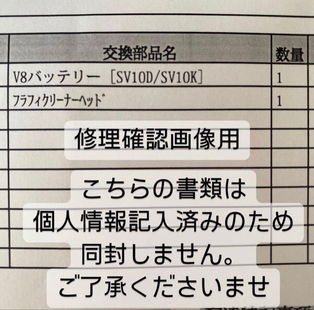 値下げ‼️ ダイソンv8fluffy sv10コードレスクリーナー掃除機送料無料