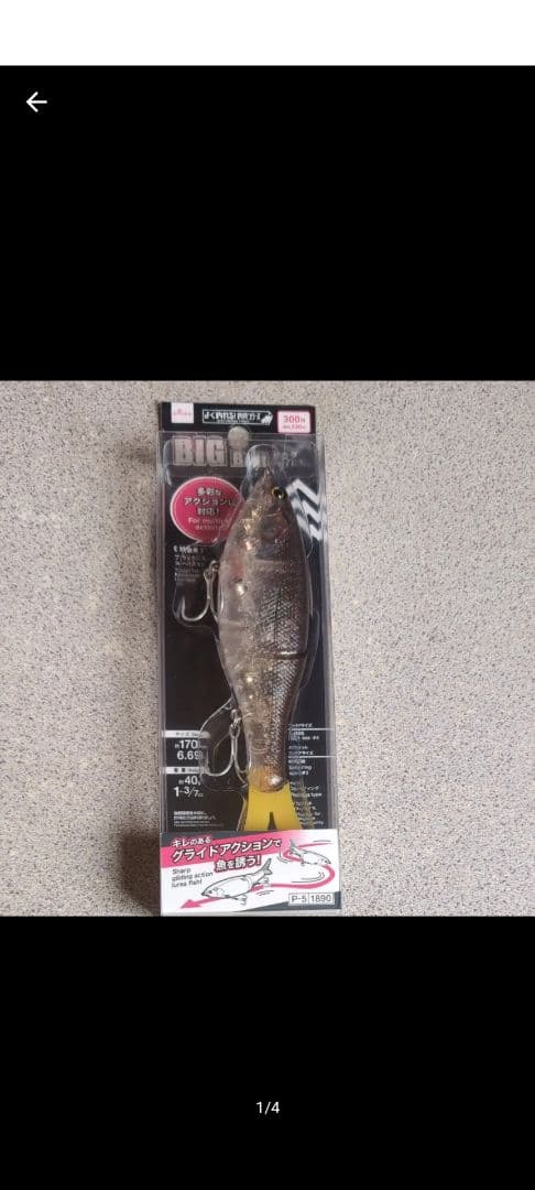 まとめ売りベイトリール2個・ルアーセット