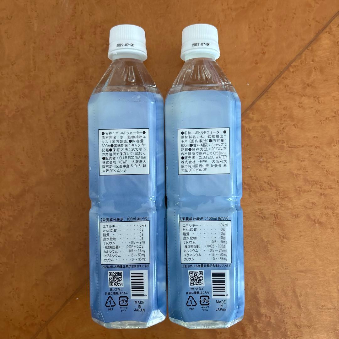 Life Essence Water Life Series 0 600ml×2