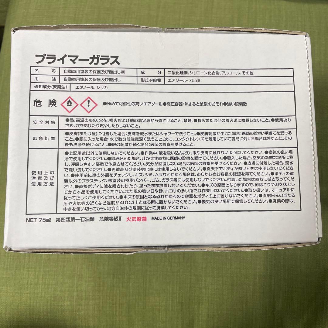 EXキーパー1台キット KeePer VP326 50mL