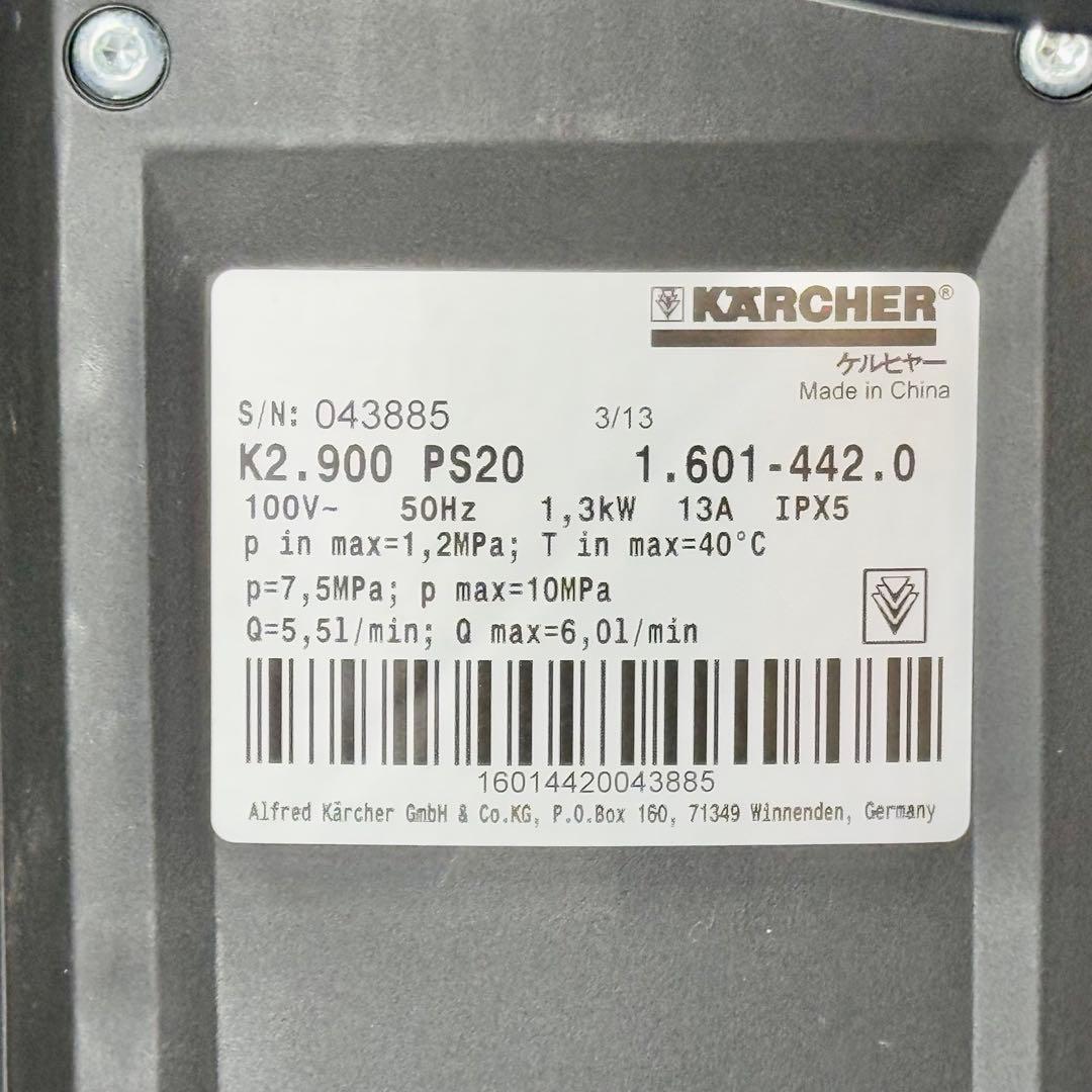 ケルヒャー高圧洗浄機 K2.9サイレント ベランダセット 東日本専用