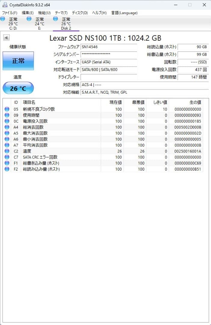 2.5インチ SATA SSD 4個セット
