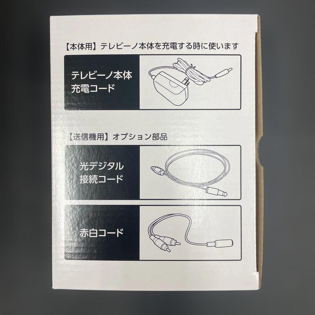 新品未使用 感動スピーカー テレビーノ